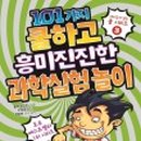 일놀이공부학교