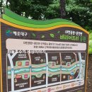 좌동산책길 이미지