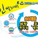 안중세탁소 이미지