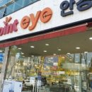 태전안경원 이미지