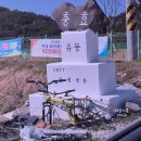 내동유수 파크골프장 이미지