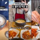 한촌설렁탕 이미지