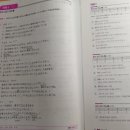 일단 합격하고 오겠습니다 JLPT N4 step2 | 일단 합격하고 오겠습니다 JLPT 일본어 능력 시험 N3 후기