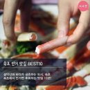 속초 맛집 베스트10 이미지