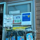 낭도제일포차