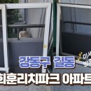 희훈