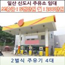 신도시주유소 이미지