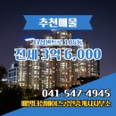 더샵에이스부동산공인중개사사무소 이미지