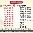부뚜막 청국장 이미지