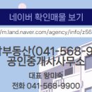 성성탑공인중개사사무소 네이버블로그