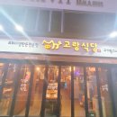 미각식당 이미지