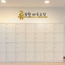 류동완바둑학원 이미지