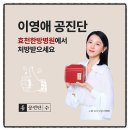 효천한방병원 이미지