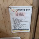 덕구숨황토민박