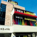 슈퍼스타노래연습장 이미지