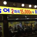 광어2마리 이미지