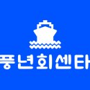 회센타 이미지
