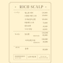 LS타워_상 | 안양두피관리 모발 탈모 고민 해결,너무 좋았던 리치스칼프&lt;두피스케일링&gt; 후기