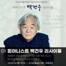 조지오웰 원작-오브제 음악극<동물농장> 이미지