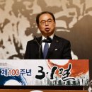 제100주년 3.1절 기념행사 참석 이미지