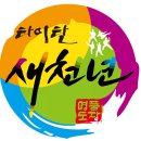 타이탄 새천년태권도 이미지
