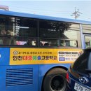 전국 최초 대중예술 공립 특성화학교, 인천대중예술고 학생 모집 안내 이미지