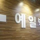 예일박의원 이미지