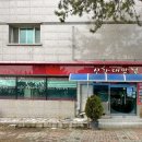 신항대반점 네이버블로그