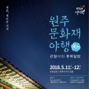 원주옻칠문화도시