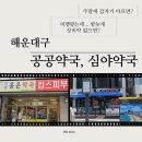 센트럴약국 이미지