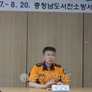 서천소방서-20 이미지