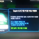 슈나이더PC방 | 피파온라인3 7월19일 후기모음입니다!