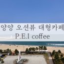 7번국도 동해대로(강현면) 이미지