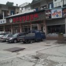 원조중앙닭갈비 이미지