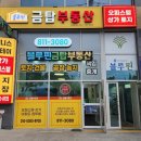 블루핀공인중개사사무소 이미지