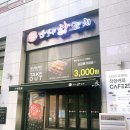 수내닭꼬치송도점 네이버블로그