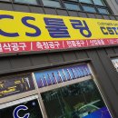 화성툴링