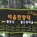 각골농장 이미지