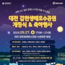 오름어린이공원 놀이터 아이뉴스24