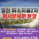 미소지움 2차 앞