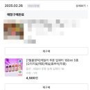딥드링크 | 이너클린드링크 테일러 딥워터푸룬주스 후기