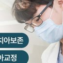 걸포탑치과의원 네이버블로그