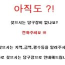 찬스당구장 - 부산진구 동평로 74 | 찬스당구장