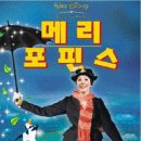 메리포핀스