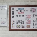 역돔횟집 이미지