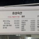 효성한우식육식당 이미지