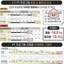 휘트니스 452 | 군자역 PT -12kg 감량 : 결혼 다이어트+이쁜 상체 완성 !!