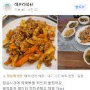 수복식당 | 생방송 투데이 외국인의 밥상 마이가 반한 갈치조림 한 상 수복식당 검단점