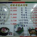 강원흑염소 이미지