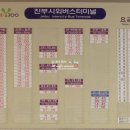 횡계시외버스터미널 이미지